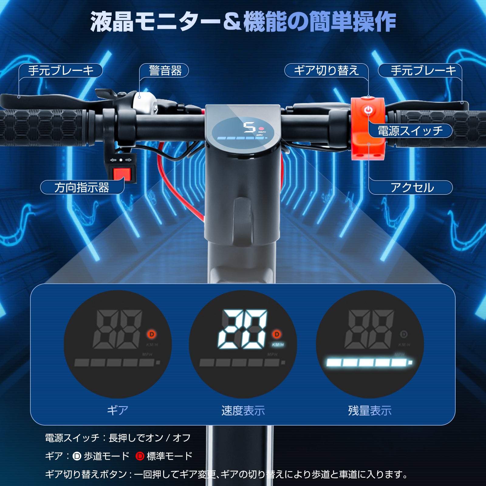 特定小型原動機付電動キックボード TOSX8 公道走行可 免許不要
