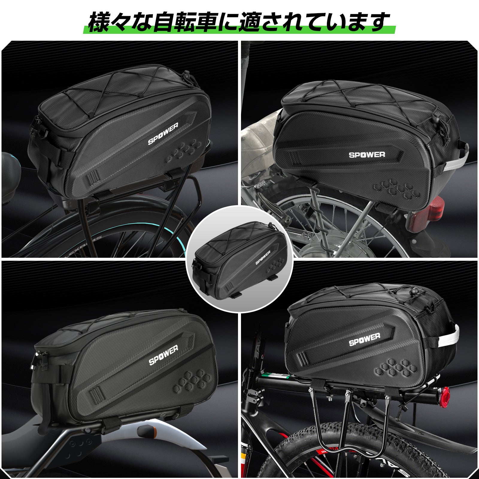 SPOWER 自転車リアバッグ 大容量 キャリアバッグ 防水 取付簡単 反射テープ付き 耐久性 軽量