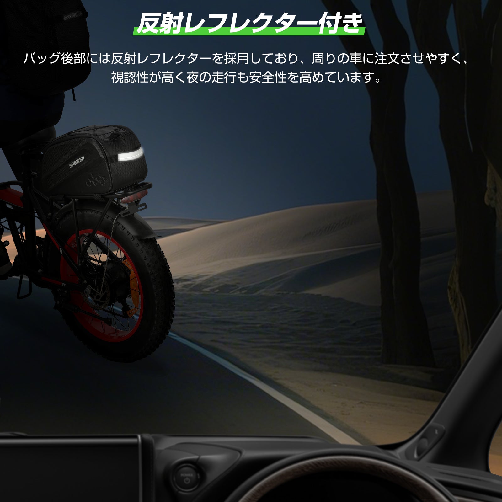 SPOWER 自転車リアバッグ 大容量 キャリアバッグ 防水 取付簡単 反射テープ付き 耐久性 軽量