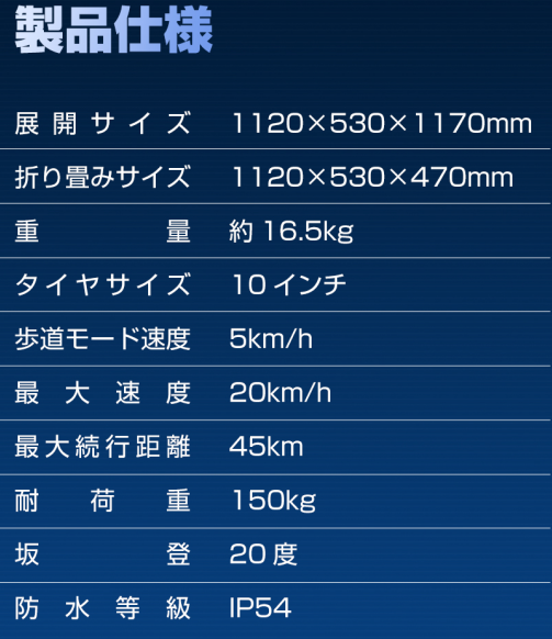特定小型原動機付電動キックボード TOSX8 公道走行可 免許不要