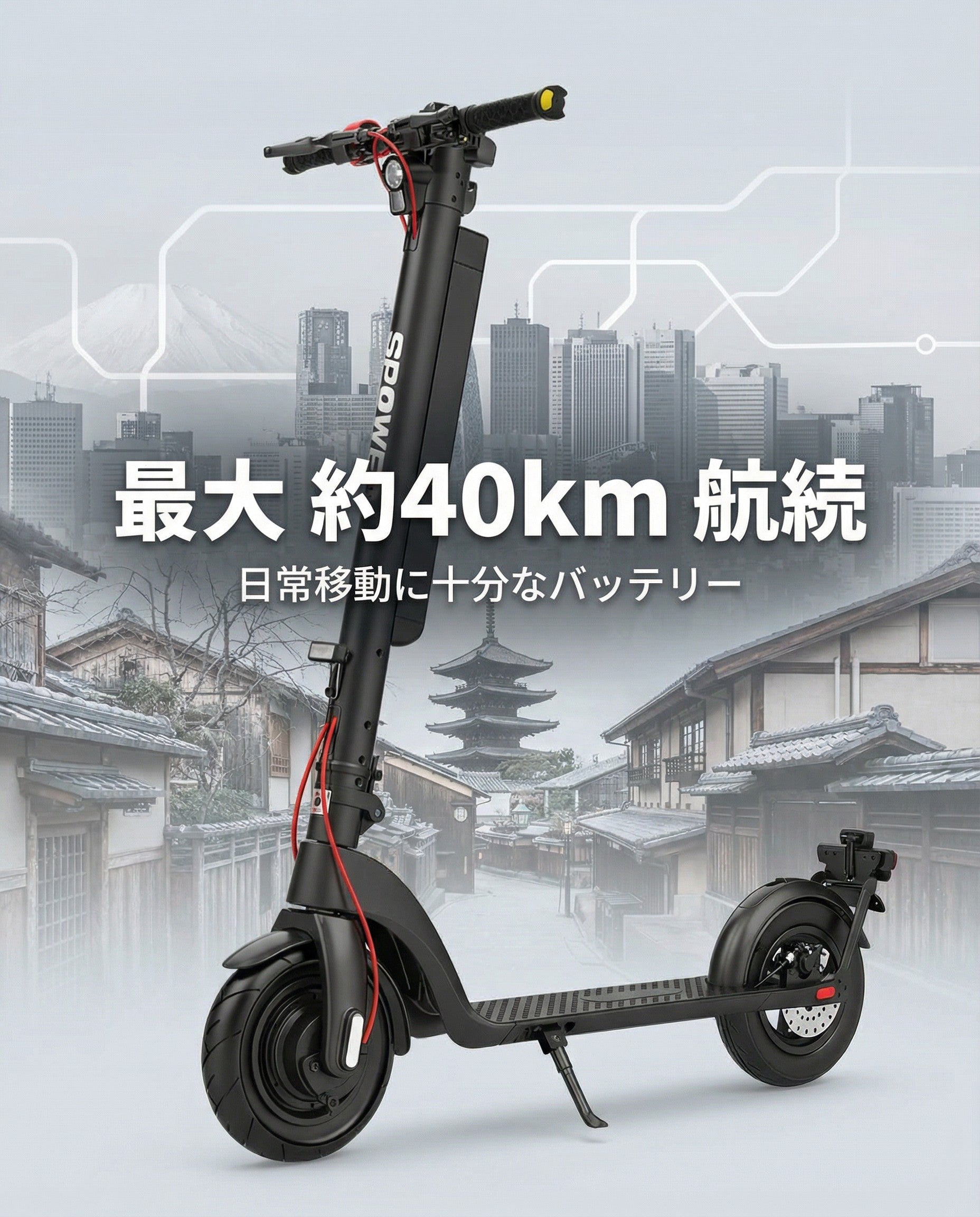 最大航続距離40kmの TOX8 電動スクーターを示すイメージ