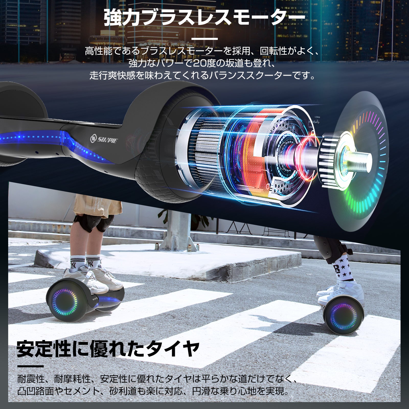 SUNPIE 電動バランススクーター SUNPIE 電動バランススクーター