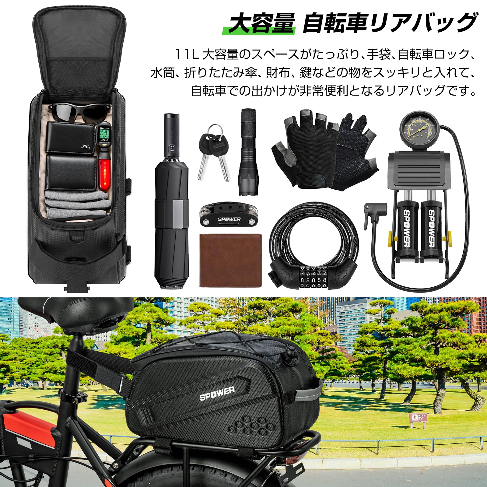 SPOWER 自転車リアバッグ 大容量 キャリアバッグ 防水 取付簡単 反射テープ付き 耐久性 軽量