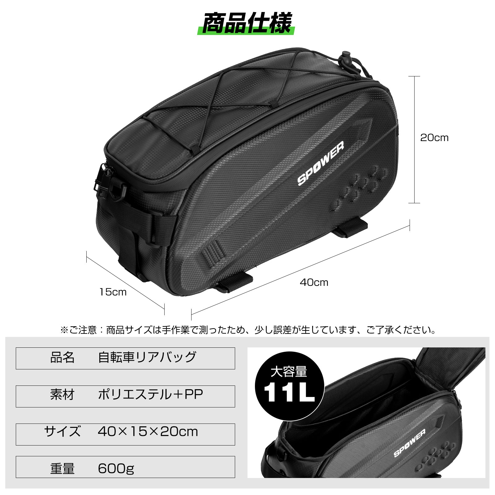 SPOWER 自転車リアバッグ 大容量 キャリアバッグ 防水 取付簡単 反射テープ付き 耐久性 軽量