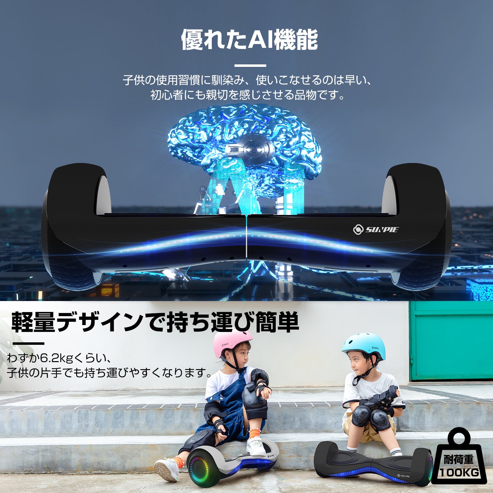 バランススクーター