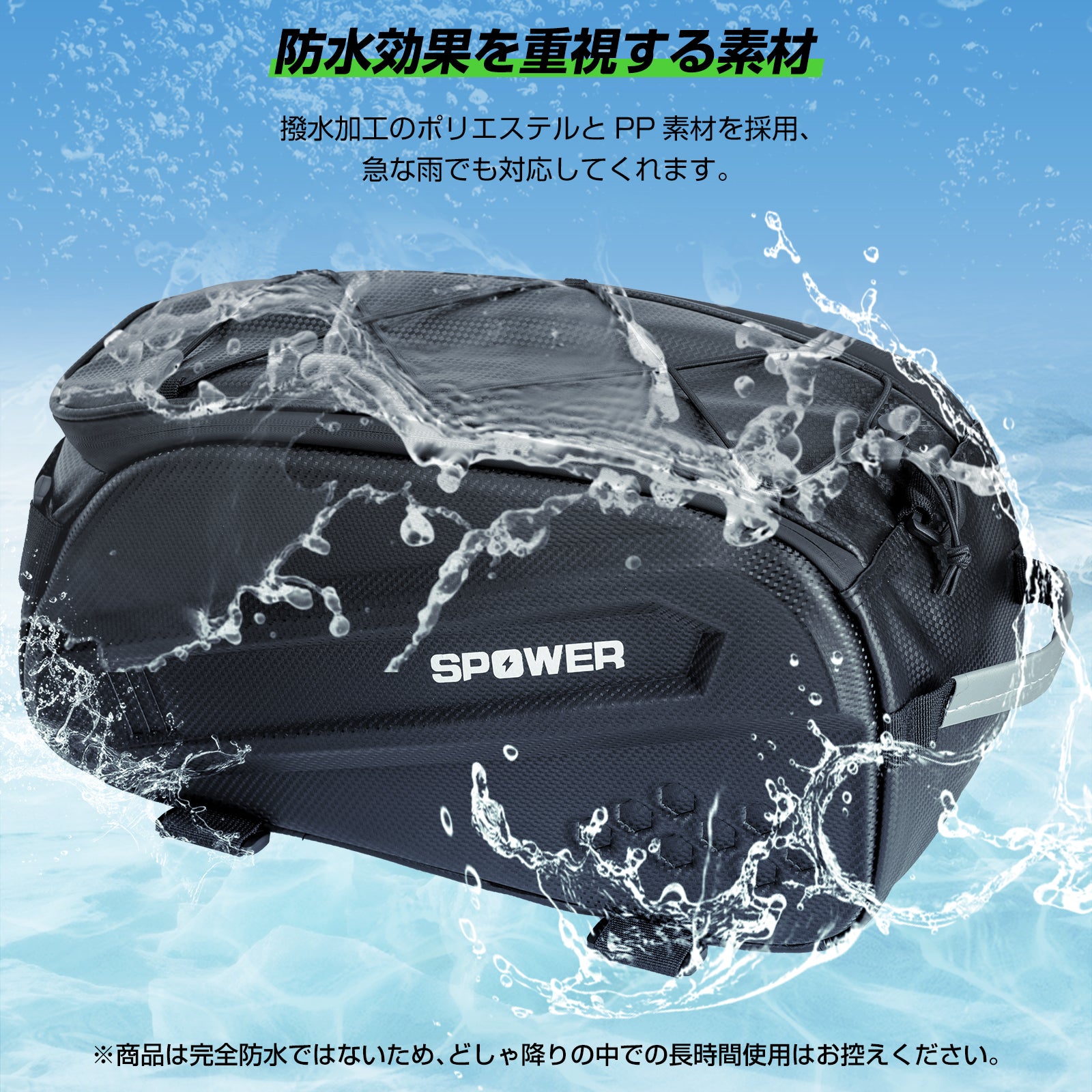 SPOWER 自転車リアバッグ 大容量 キャリアバッグ 防水 取付簡単 反射テープ付き 耐久性 軽量
