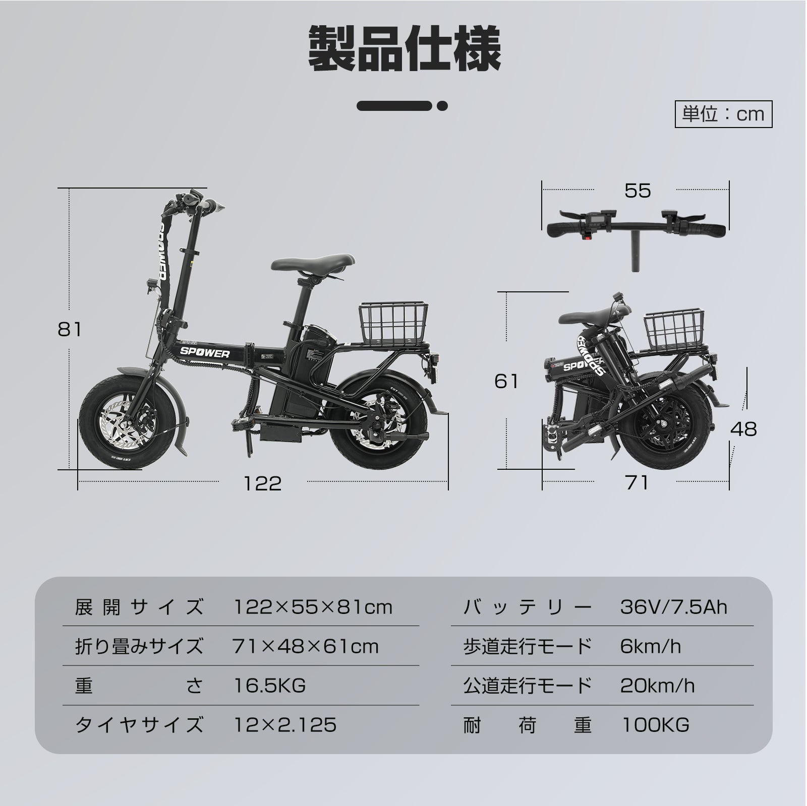 TOS12｜折りたたみ対応 特定小型原動機付自転車