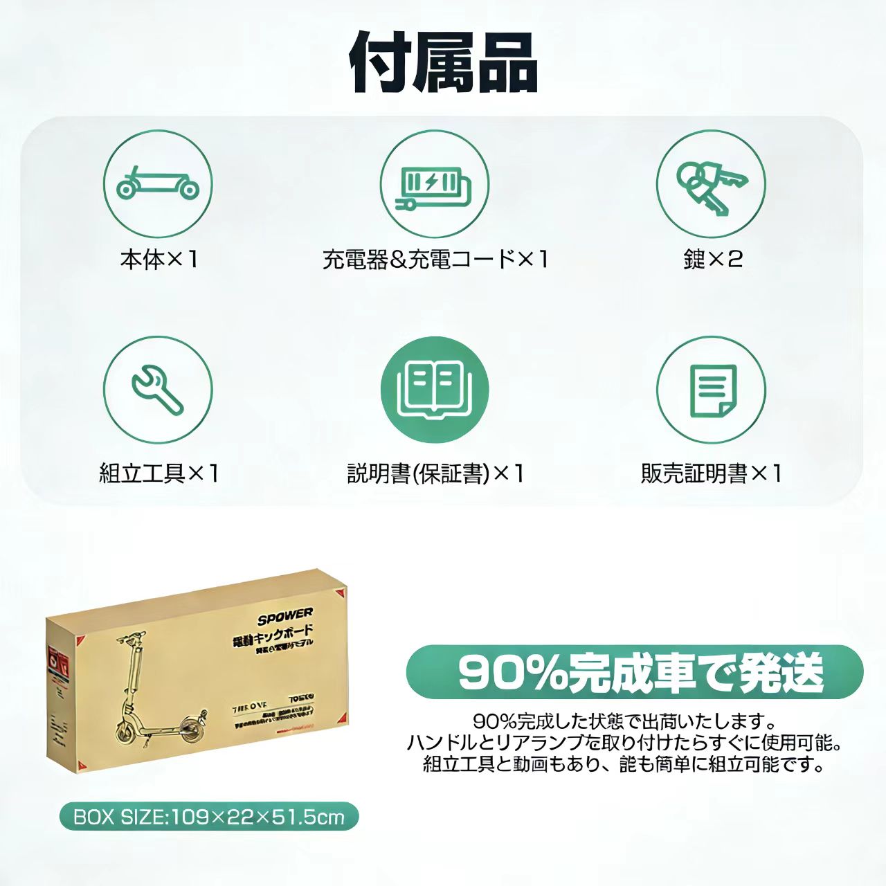 【キック不要】SPOWER TOSX8 電動キックボード 特定小型原動機付 TOSX8 ｜通勤向け 免許不要